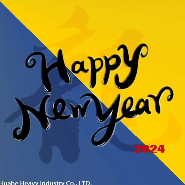 Новогодние пожелания от Huahe Heavy Industry Co., LTD.(2024)