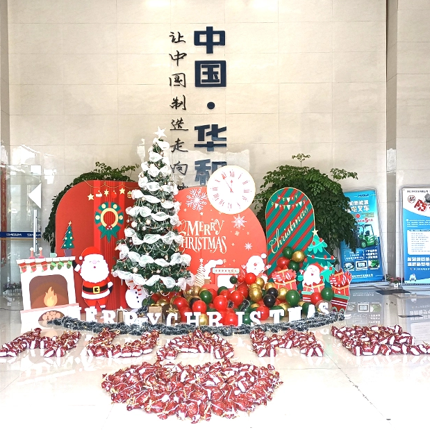 Хуахэ разделяет с вами Рождество