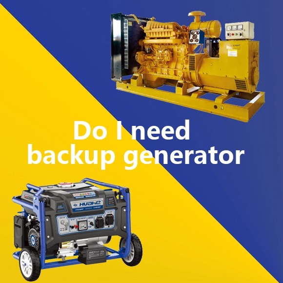Нужен ли мне резервный генератор?