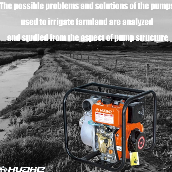 Возможные проблемы и решения насосов, используемых для орошения сельскохозяйственных угодий, анализируются и изучаются с точки зрения конструкции насоса.